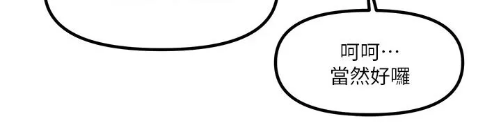 漫画精灵女孩漫画,第51章：狂热分子16图
