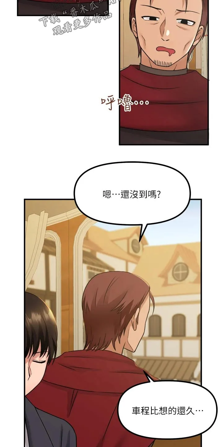 漫画精灵女孩漫画,第51章：狂热分子3图