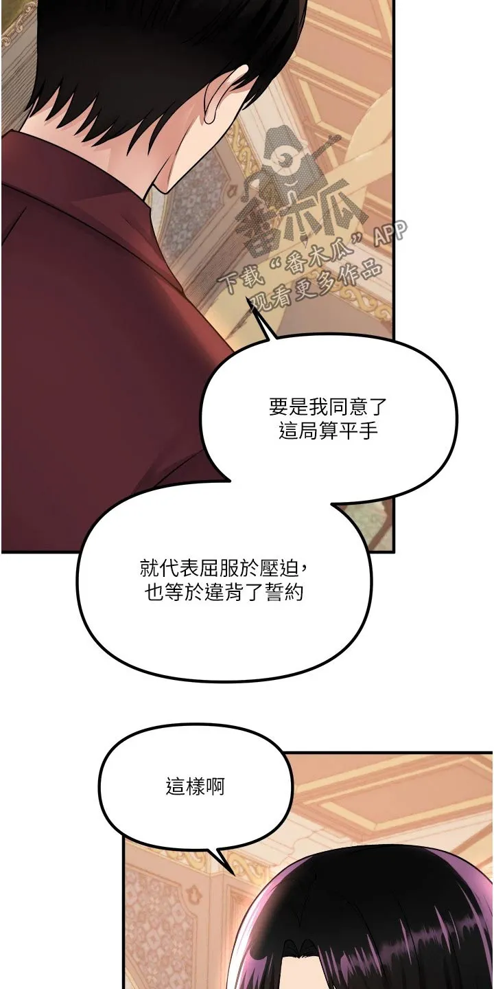 精灵妹抖漫画漫画,第92章：不行8图