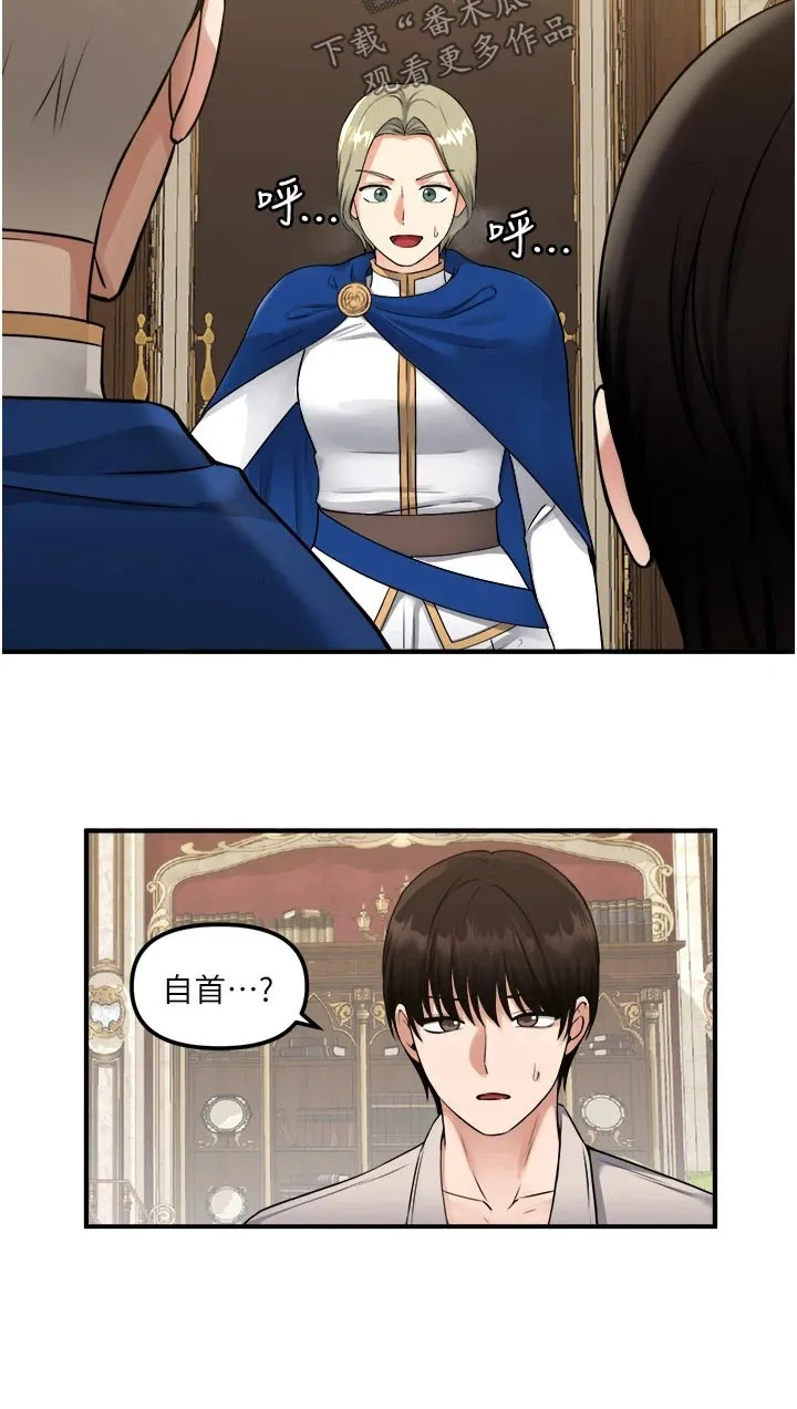精灵妹抖漫画漫画,第74章：自首12图