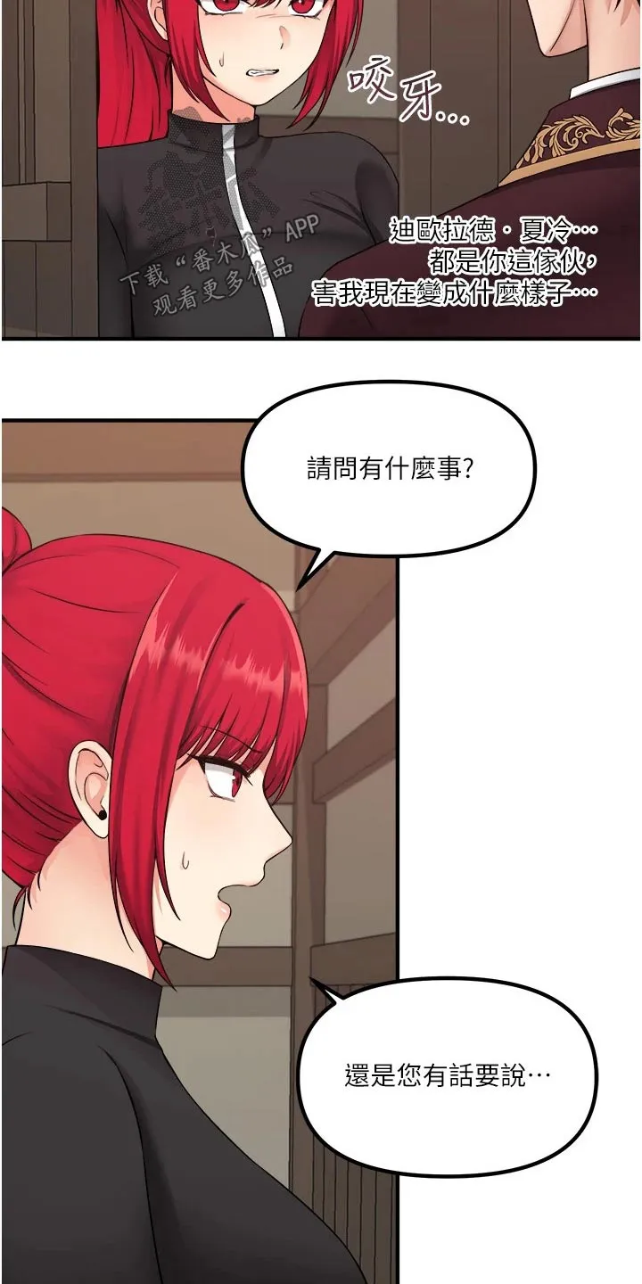 叶罗丽精灵漫画漫画,第60章：限制4图
