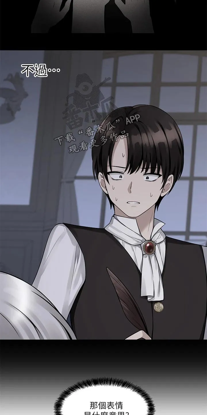 精灵妹抖漫画漫画,第27章：不对劲3图