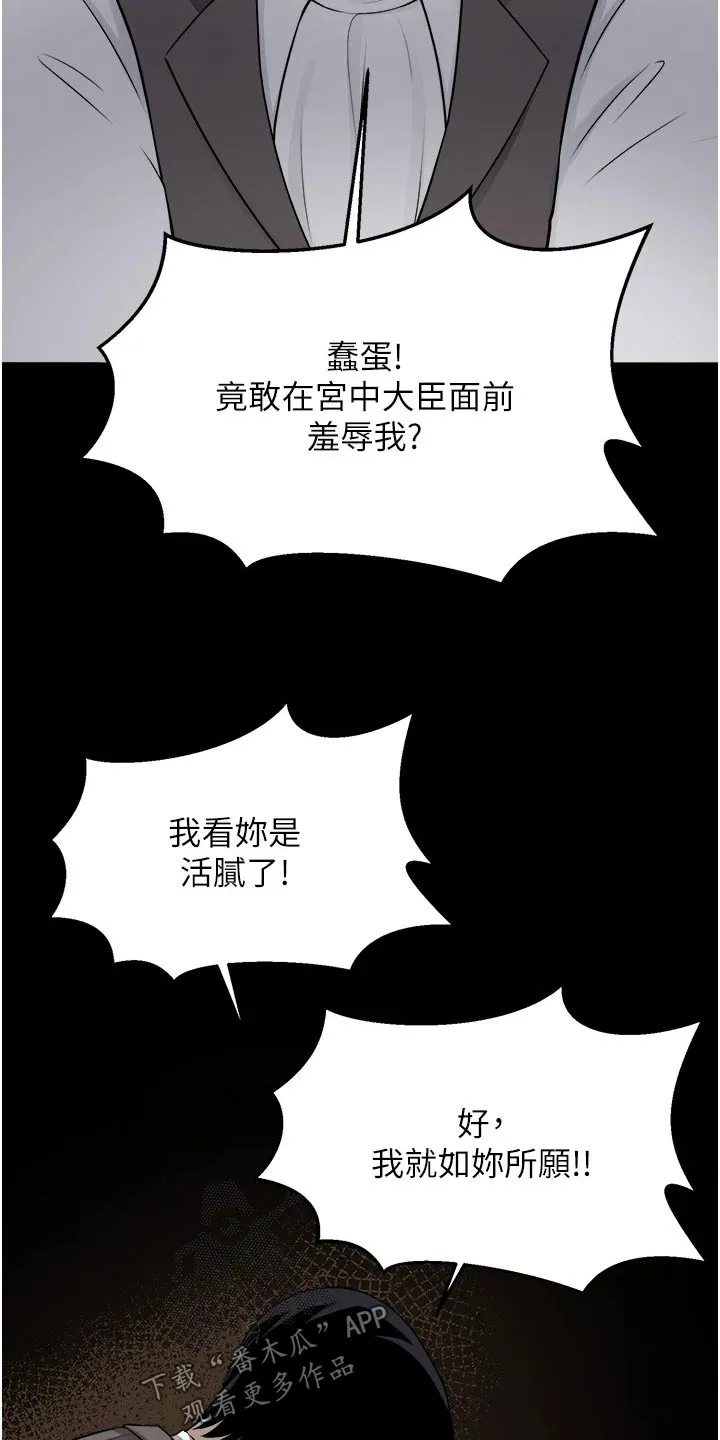 动漫精灵妹子漫画,第96章：可怜6图