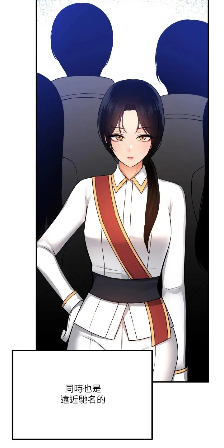 精灵妹抖漫画漫画,第87章：书信15图