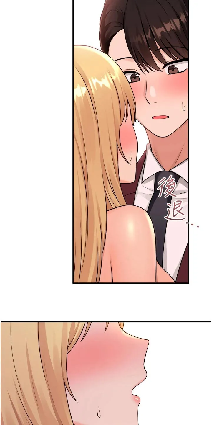 精灵妹抖漫画漫画,第81章：由我16图