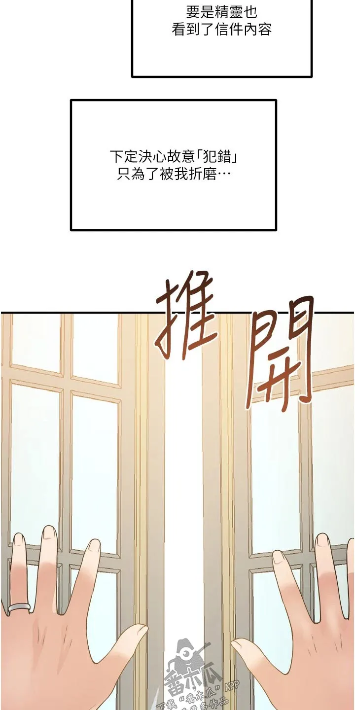 漫画精灵女孩漫画,第89章：生气3图
