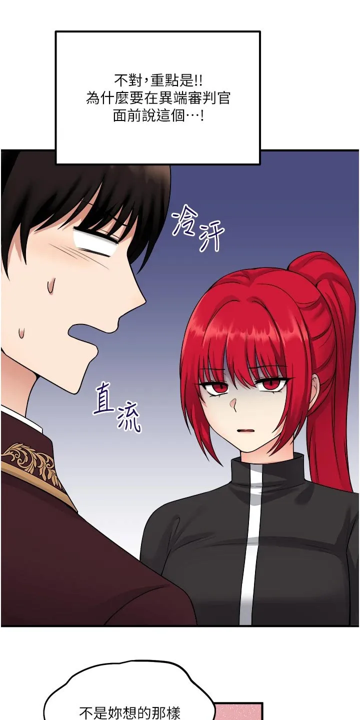 精灵妹抖漫画漫画,第56章：传话6图