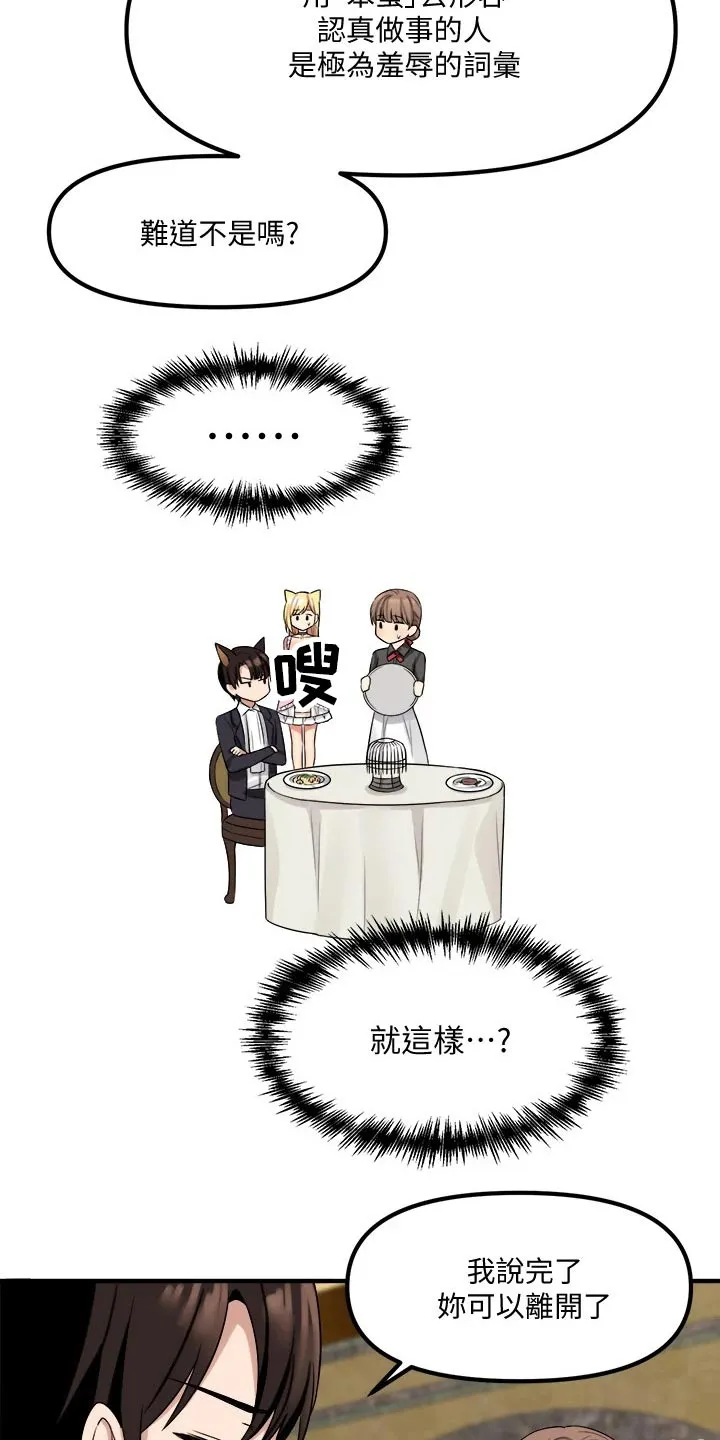 漫画精灵女孩漫画,第34章：害羞11图