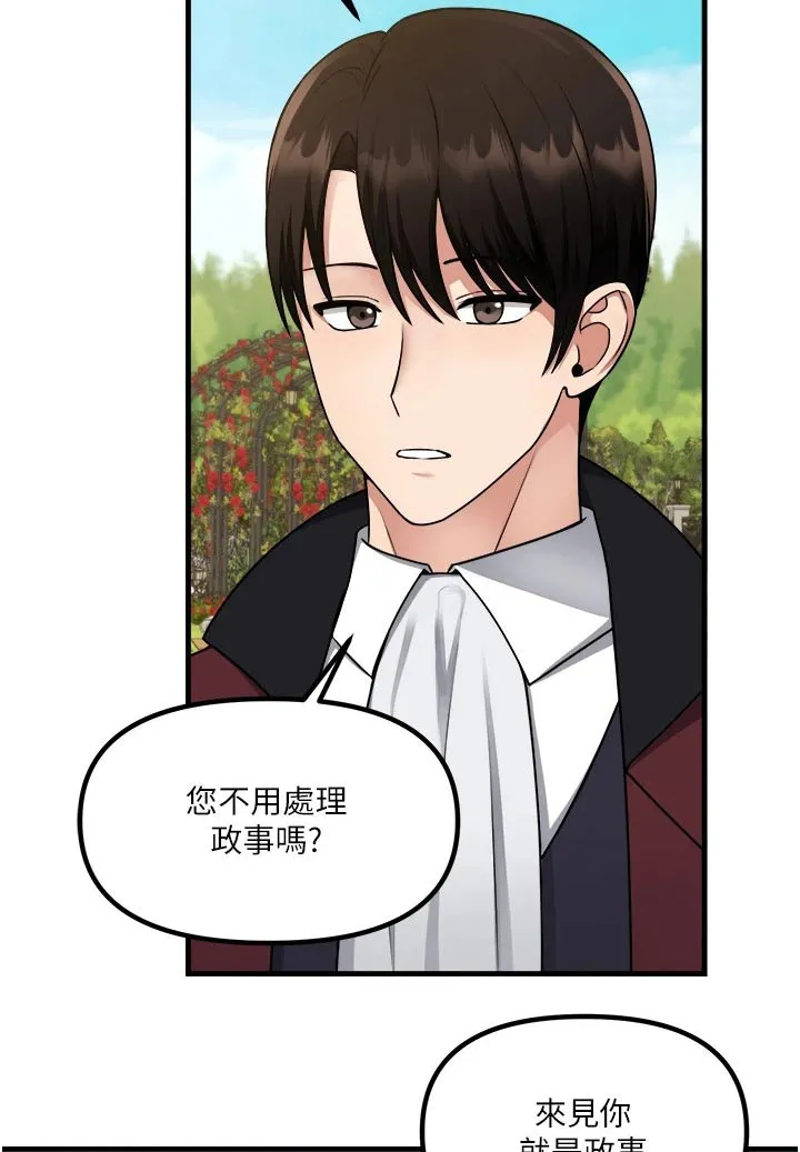 精灵妹抖漫画漫画,第101章：观望8图