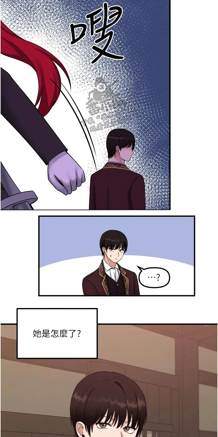 叶罗丽精灵漫画漫画,第61章：我先走了14图