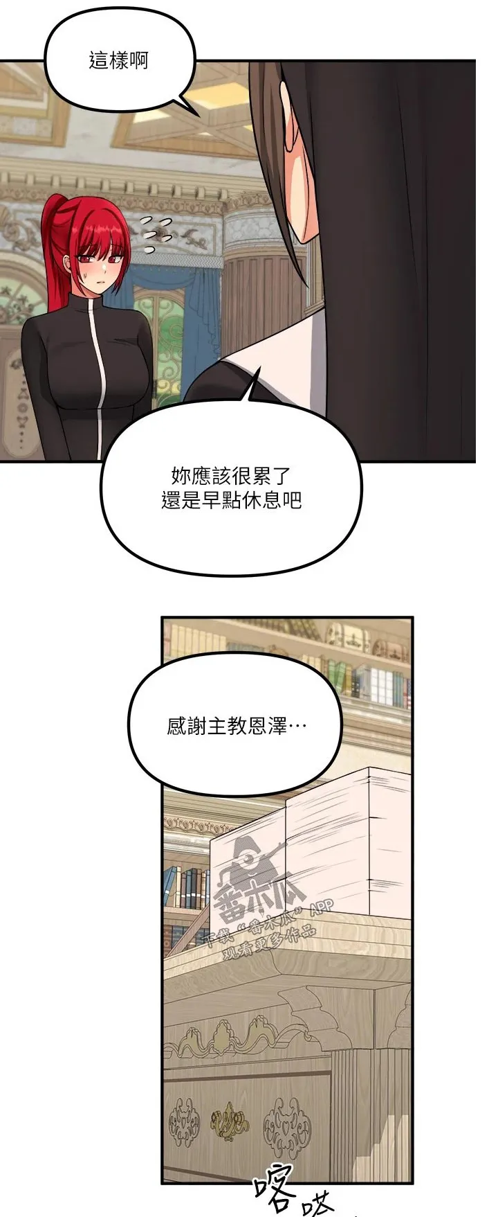 精灵妹子动漫漫画,第62章：匪夷所思7图