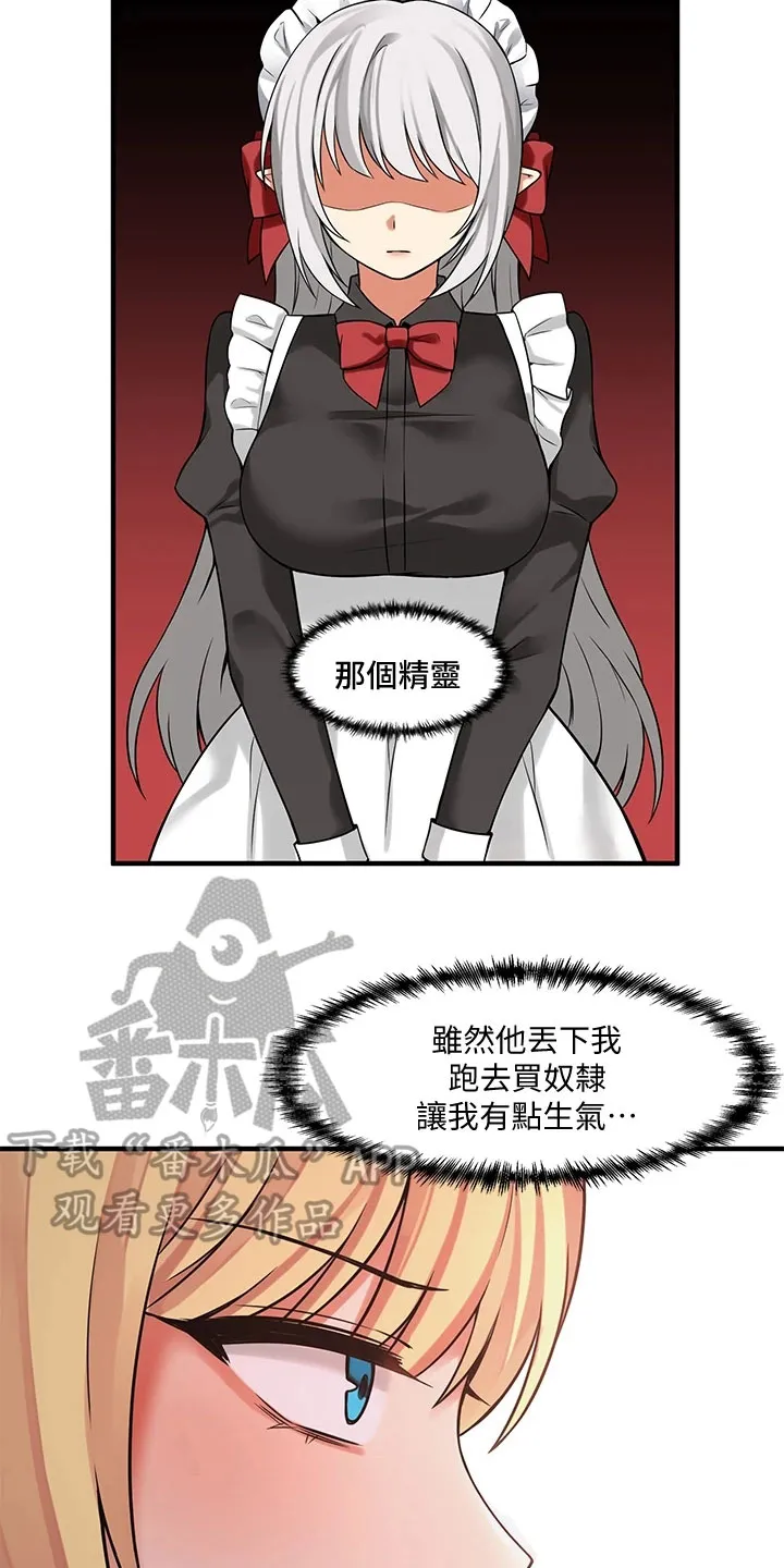 精灵妹抖漫画漫画,第22章：信件5图