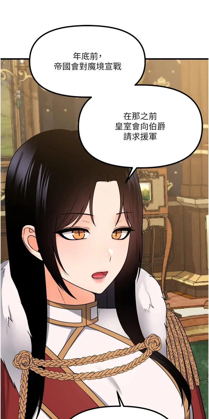 叶罗丽精灵漫画漫画,第103章：帮助2图