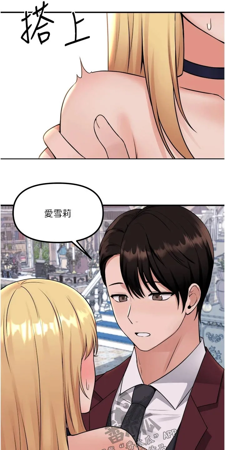 叶罗丽精灵漫画漫画,第82章：期待1图