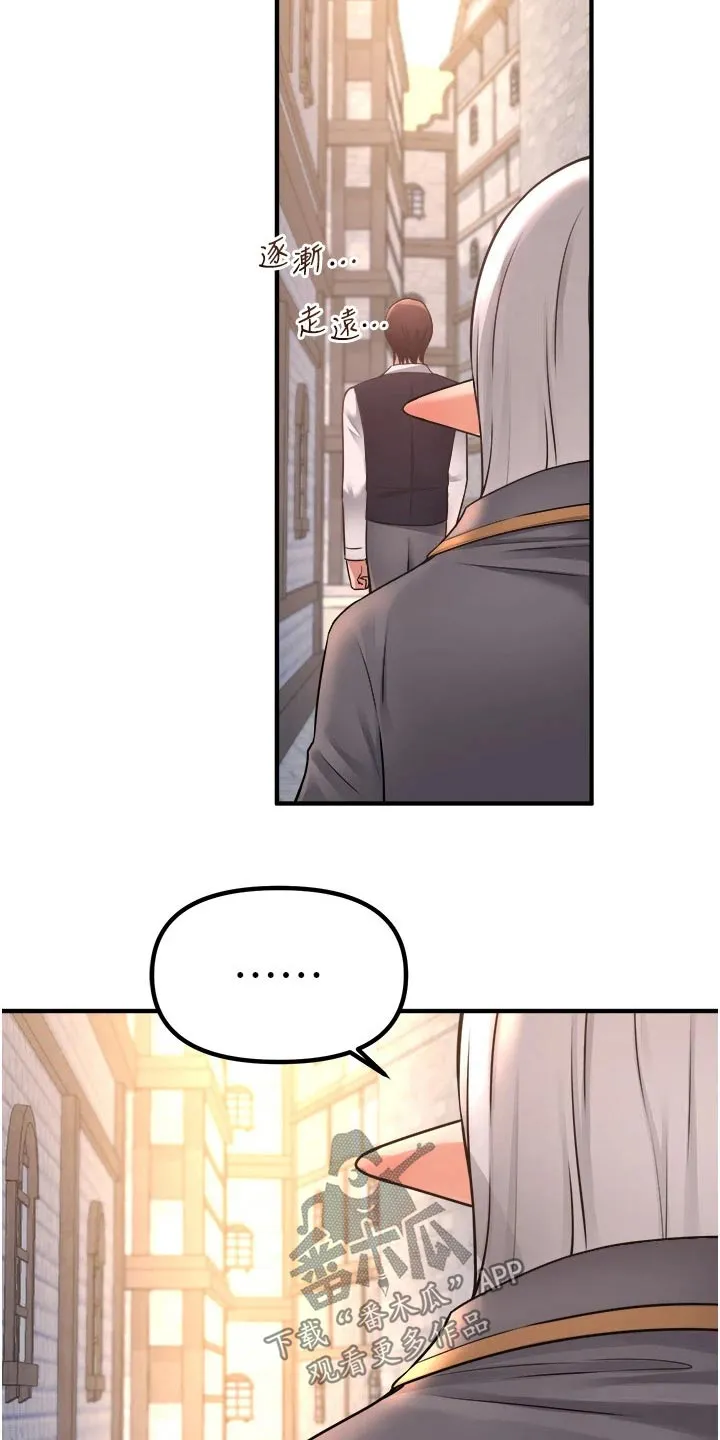 漫画精灵女孩漫画,第76章：失落7图