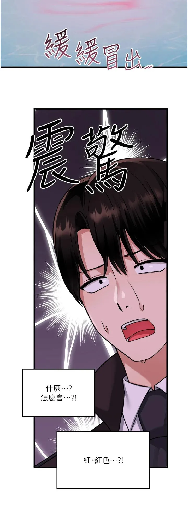 精灵动漫漫画,第105章：聊天28图