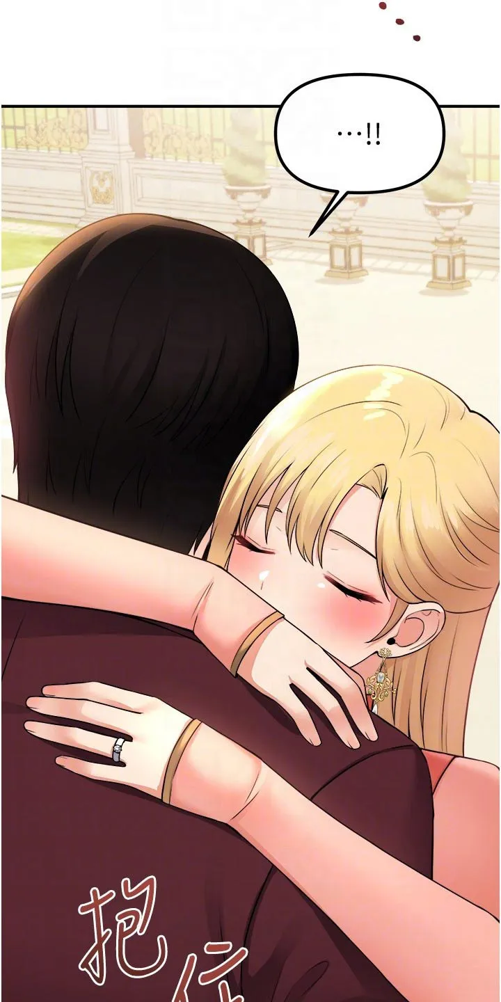 精灵妹抖漫画漫画,第86章：一惊14图