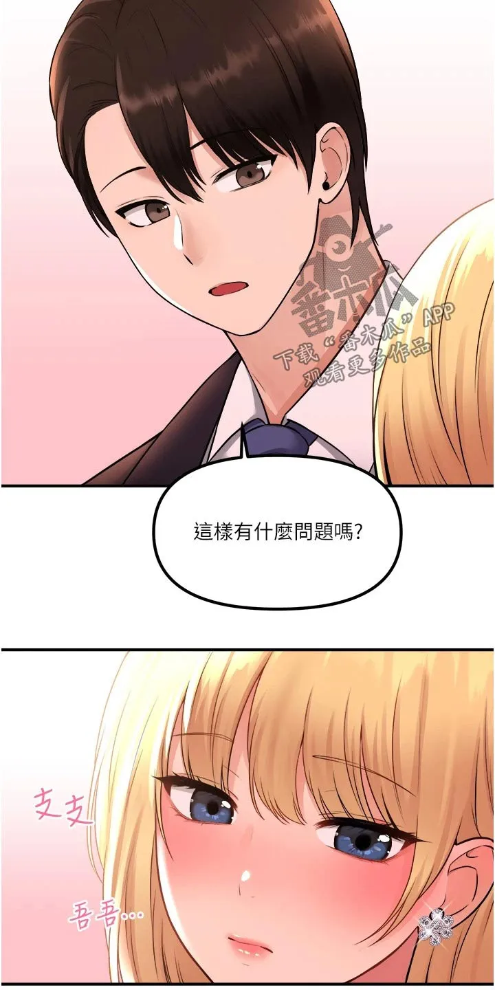 精灵妹子动漫漫画,第66章：对话24图