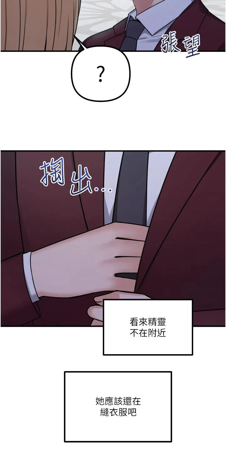 精灵妹抖漫画漫画,第79章：拿出5图