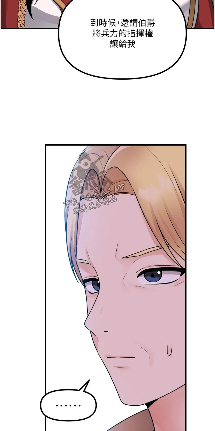 叶罗丽精灵漫画漫画,第103章：帮助3图