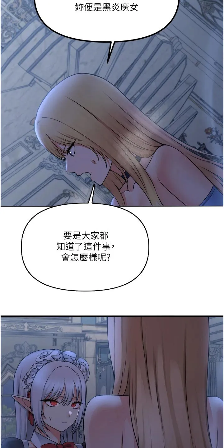 精灵妹抖漫画漫画,第84章：底细18图