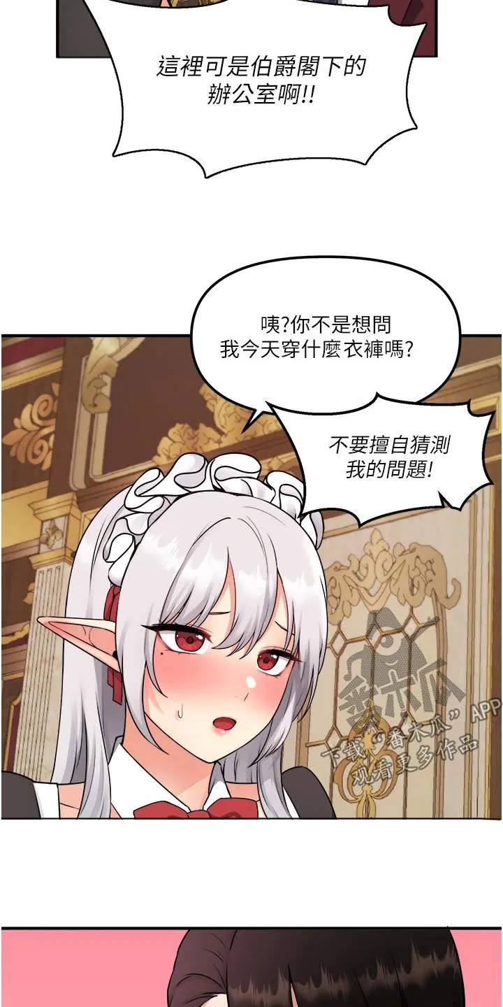 漫画精灵女孩漫画,第76章：失落20图