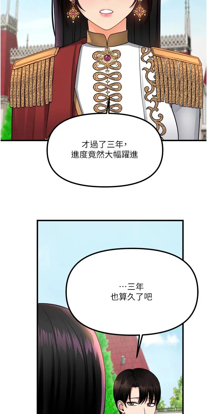 精灵妹抖漫画漫画,第94章：不是我做的13图