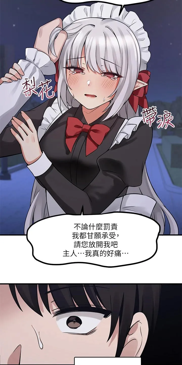 精灵妹抖漫画漫画,第24章：惩罚5图