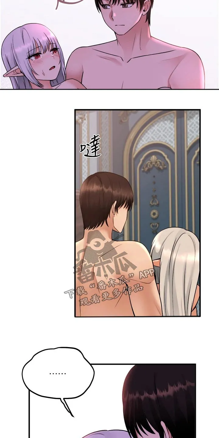 精灵妹抖漫画漫画,第54章：不能这样了10图