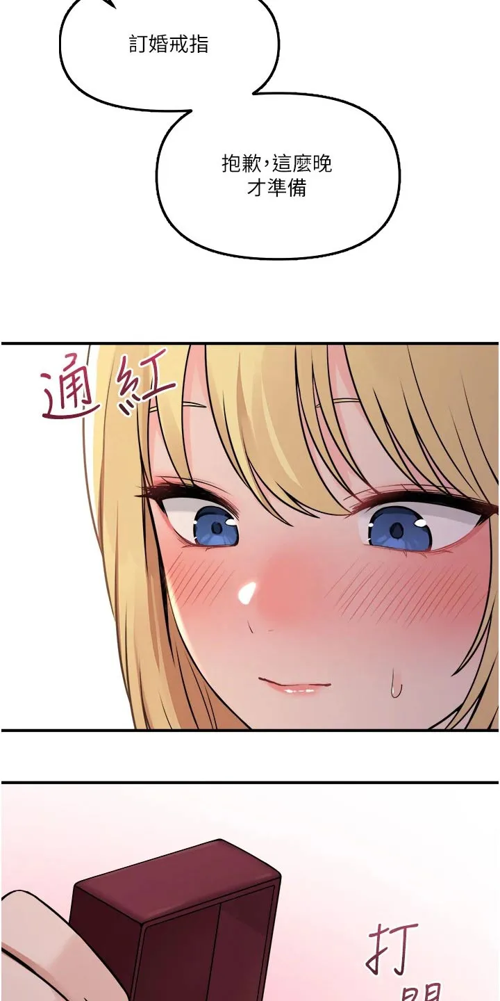精灵妹抖漫画漫画,第79章：拿出7图