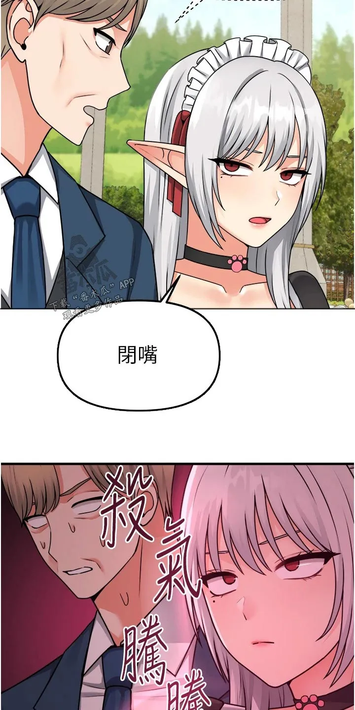 精灵妹抖漫画漫画,第101章：观望24图