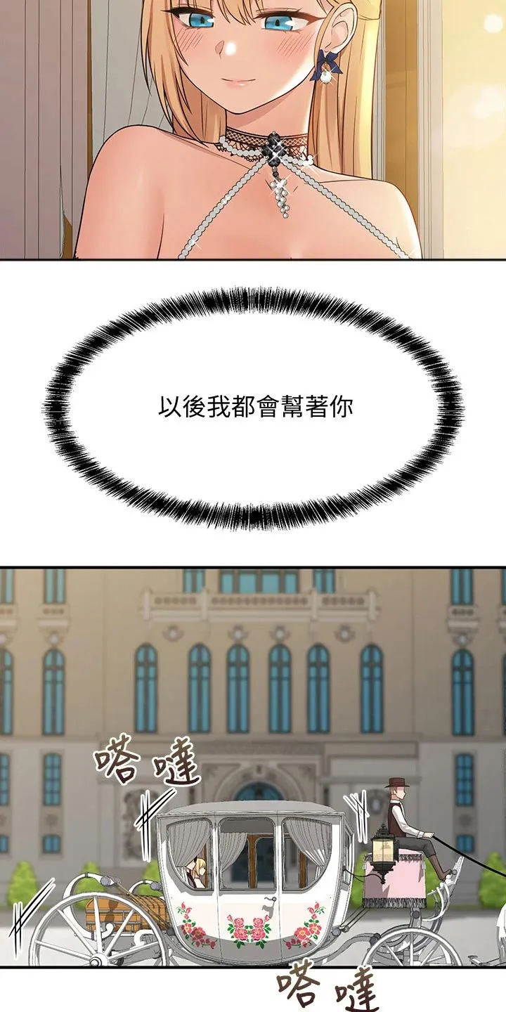 精灵妹抖漫画漫画,第41章：怒气5图