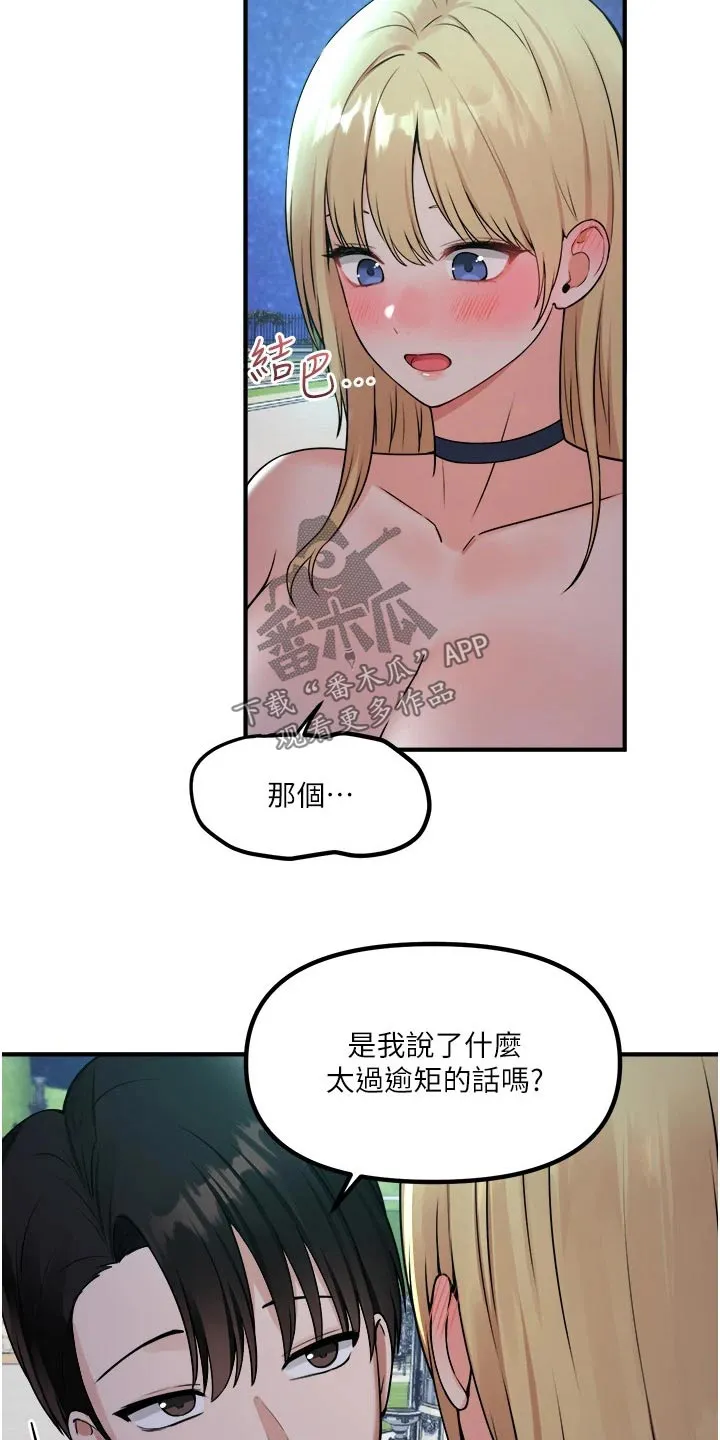 精灵妹抖漫画漫画,第79章：拿出16图