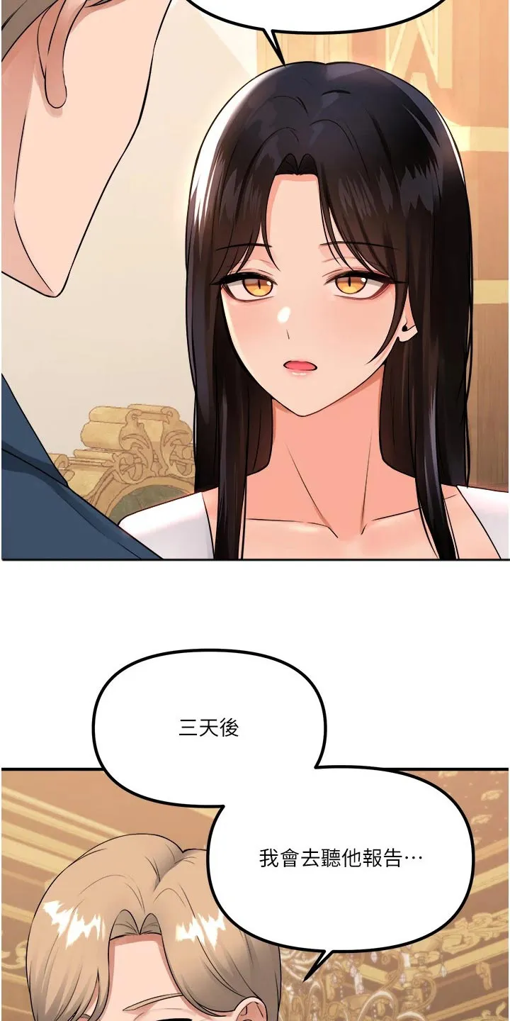 精灵妹抖漫画漫画,第88章：亲自21图