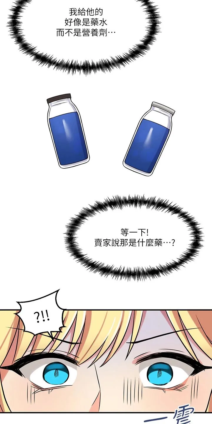 漫画精灵女孩漫画,第33章：药剂24图