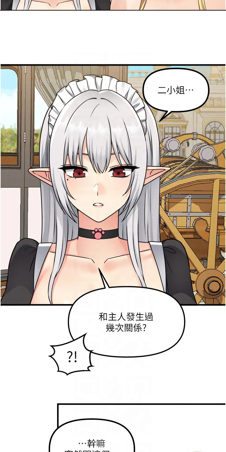 精灵妹抖漫画漫画,第100章：喜欢我21图