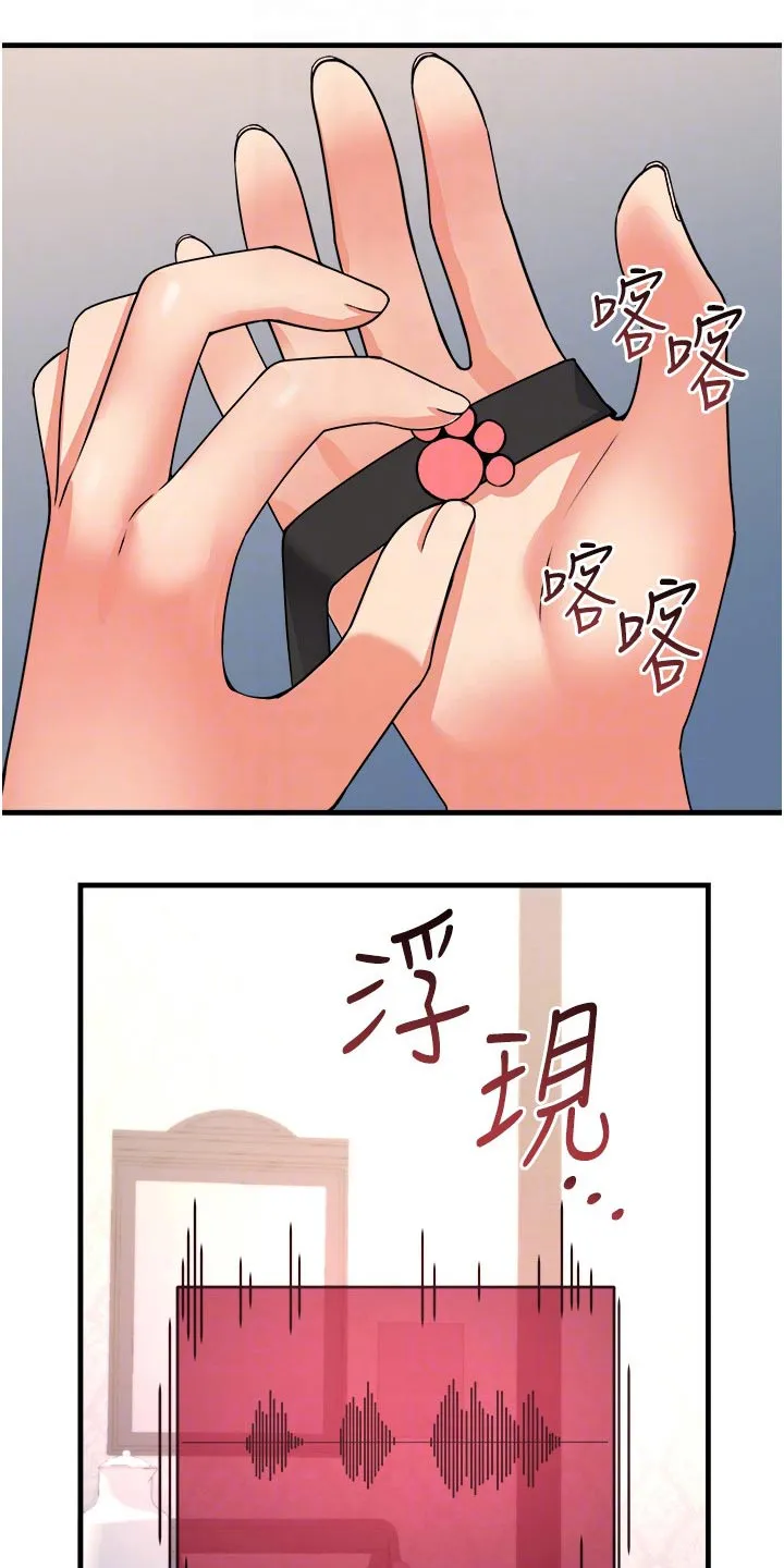 漫画精灵女孩漫画,第99章：叛乱3图