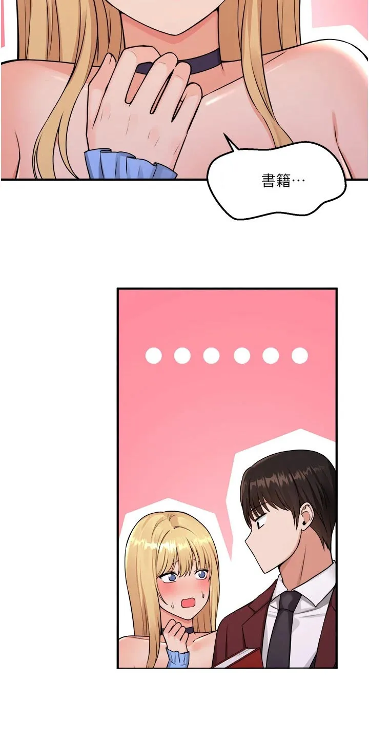 精灵妹抖漫画漫画,第81章：由我9图
