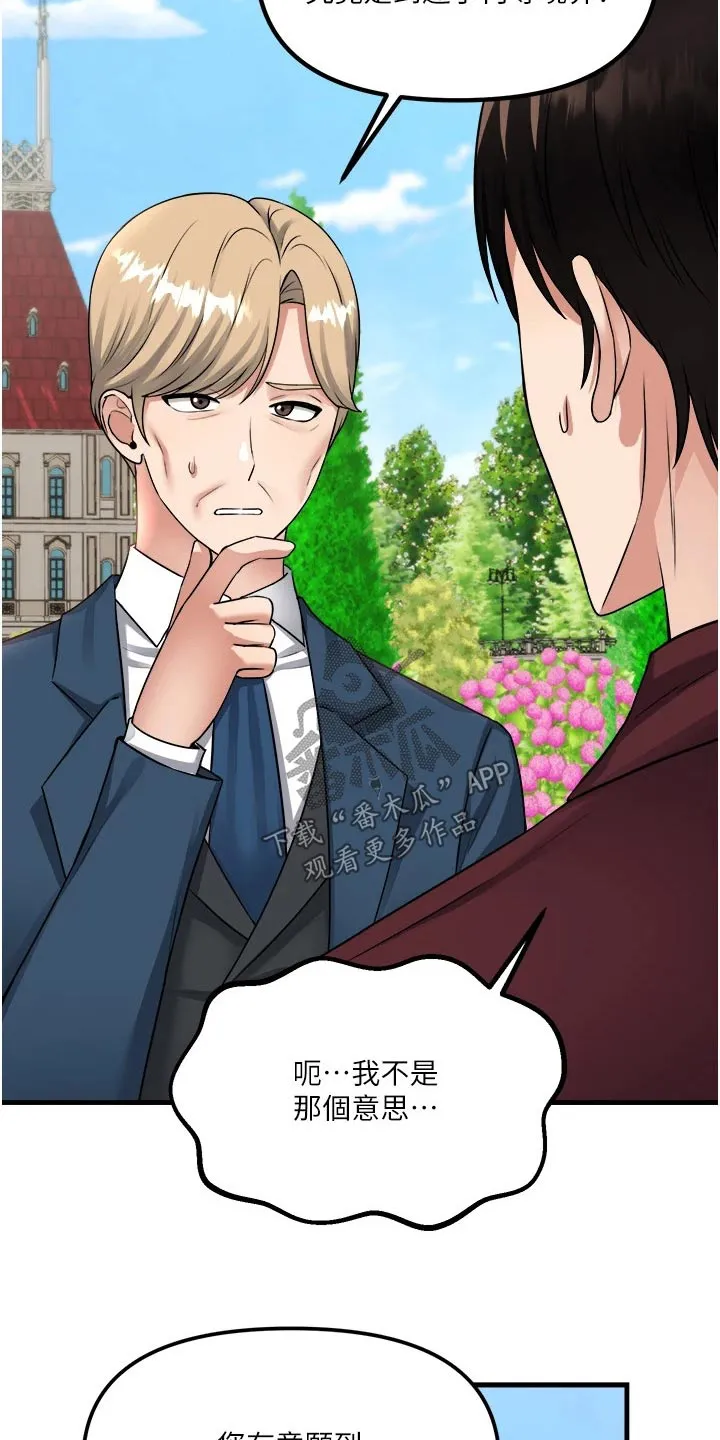 精灵妹抖漫画漫画,第94章：不是我做的22图
