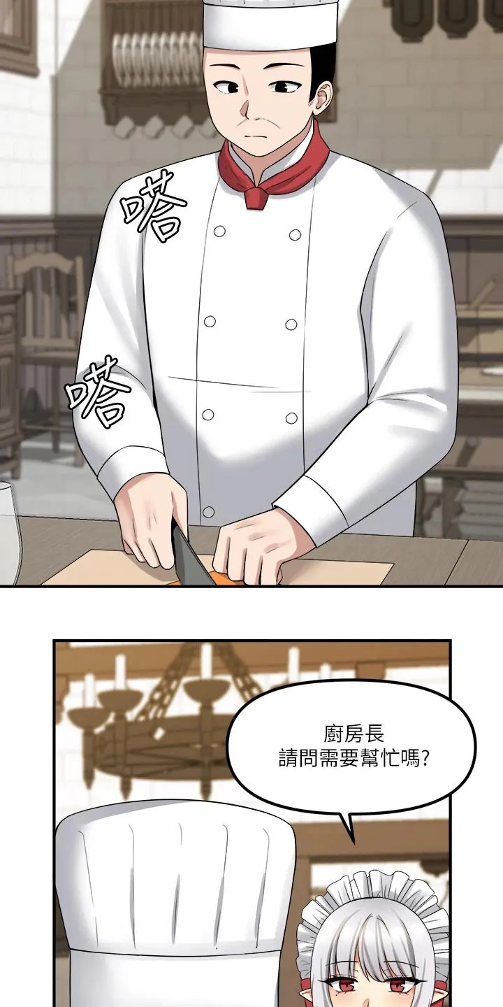 精灵妹抖漫画漫画,第40章：布丁17图