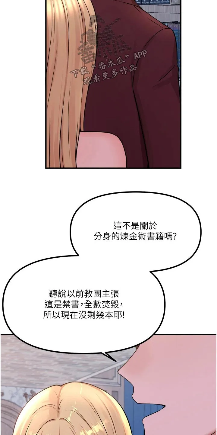叶罗丽精灵漫画漫画,第80章：书籍8图