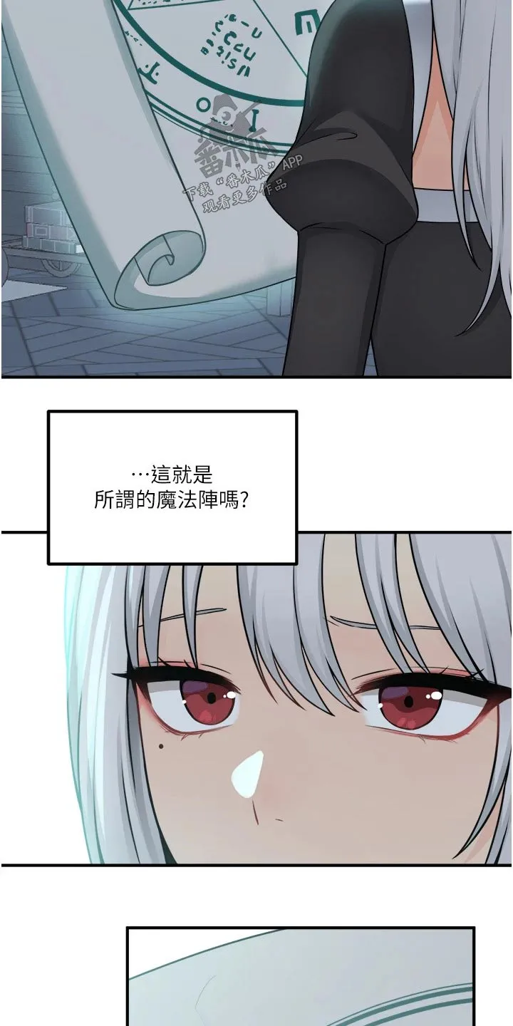 精灵妹抖漫画漫画,第90章：帮你17图