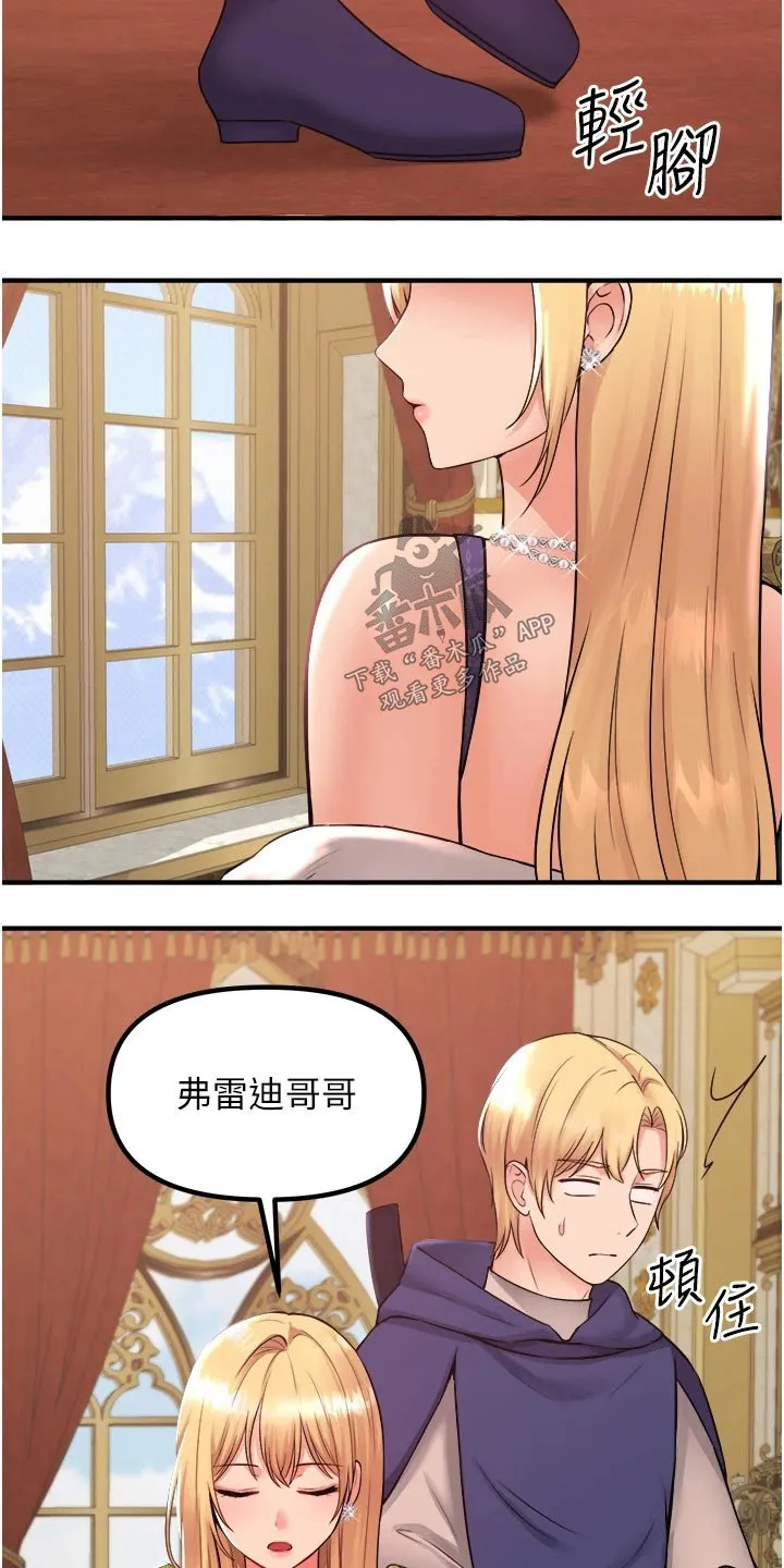 精灵妹子动漫漫画,第62章：匪夷所思16图