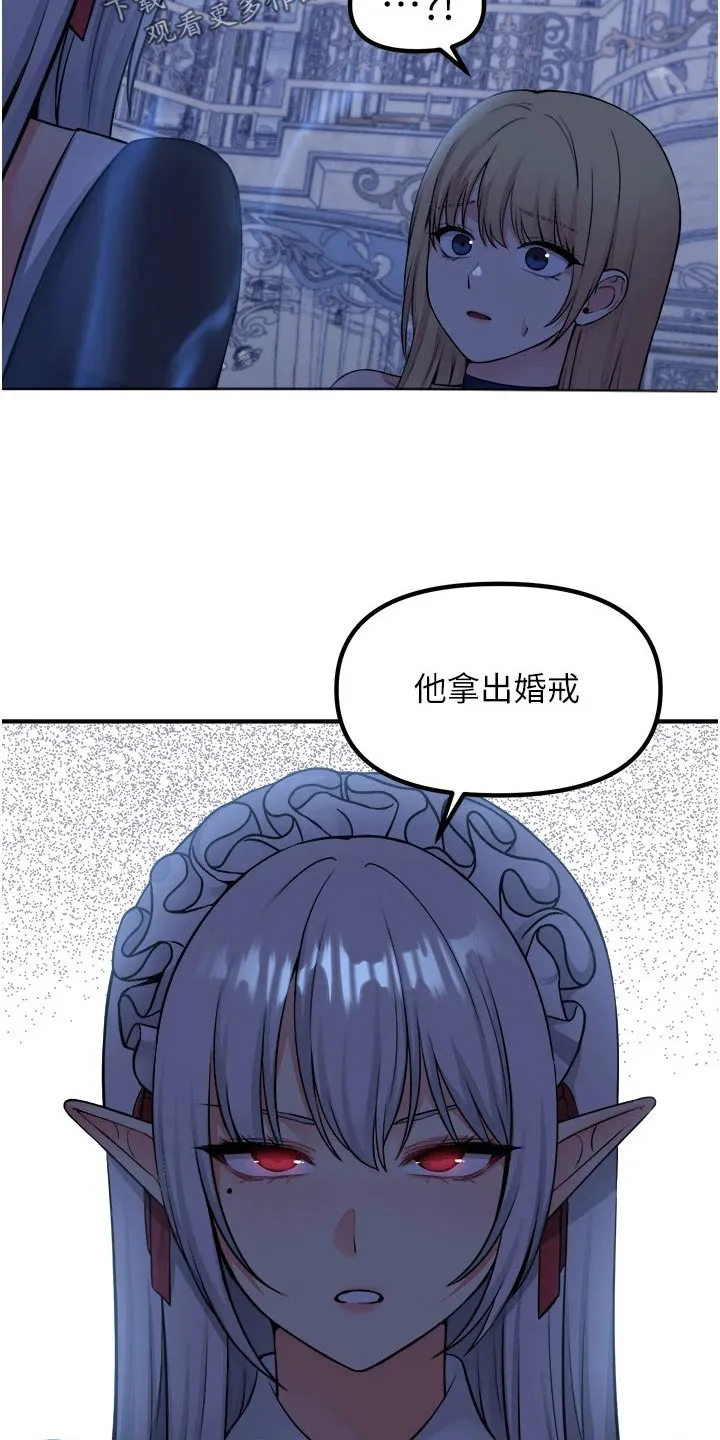 叶罗丽精灵漫画漫画,第83章：看到了18图