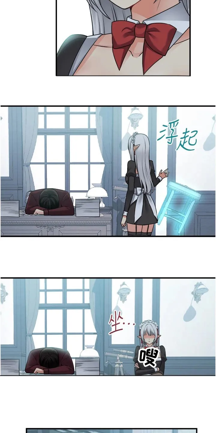 精灵妹抖漫画漫画,第90章：帮你13图