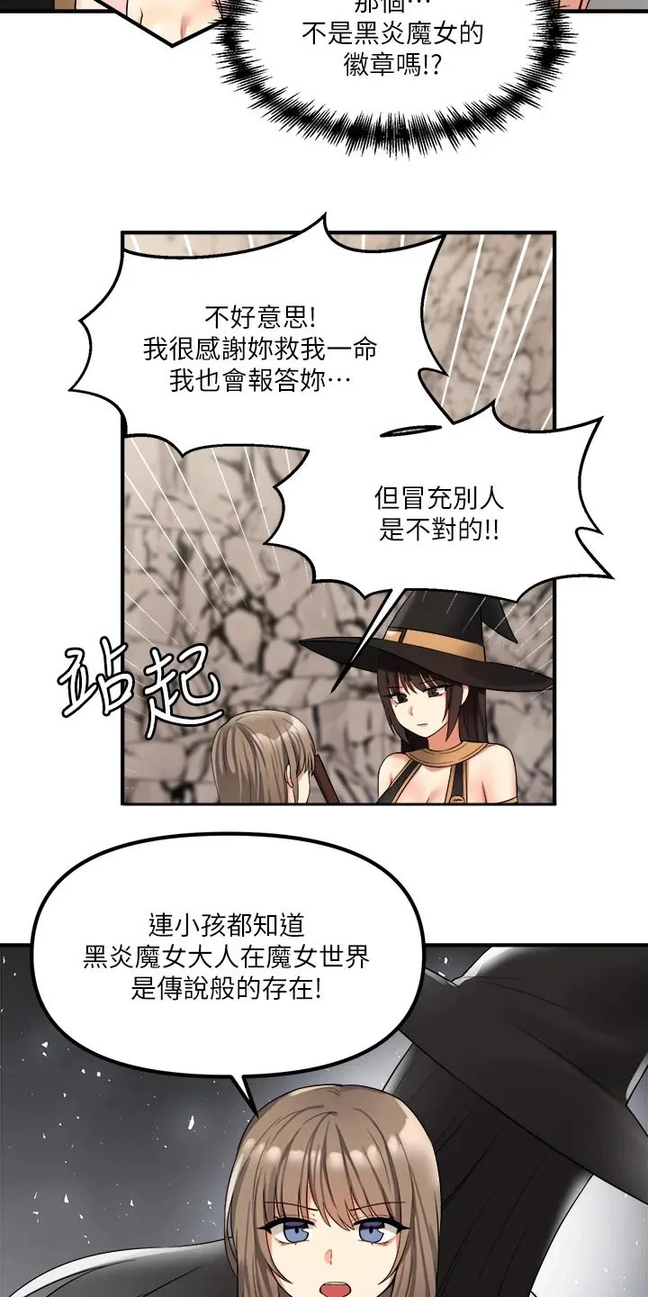 精灵妹抖漫画漫画,第38章：魔女2图
