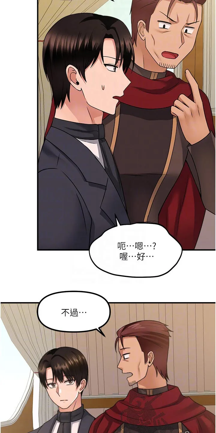 漫画精灵女孩漫画,第51章：狂热分子14图