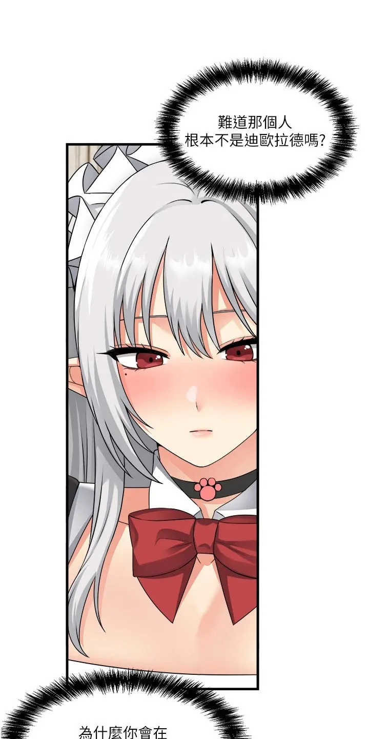 精灵妹抖漫画漫画,第98章：一样26图