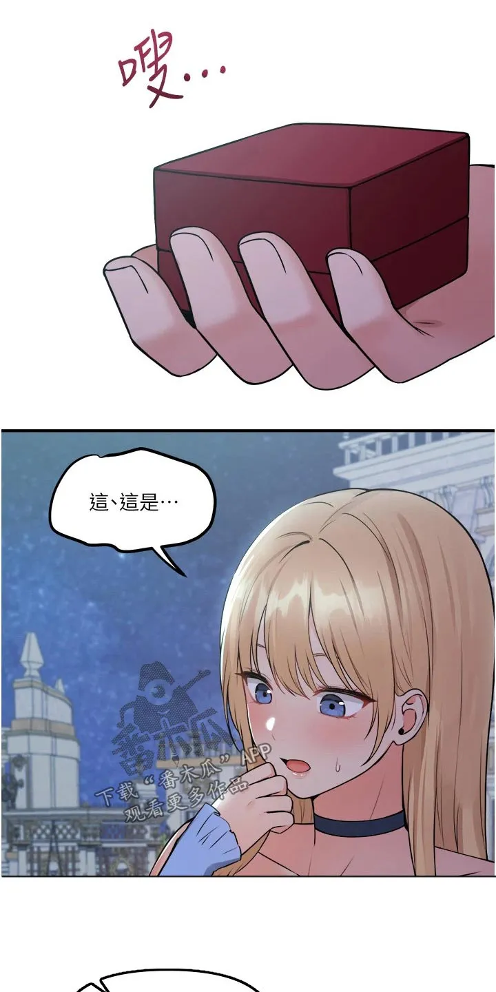 精灵妹抖漫画漫画,第79章：拿出6图