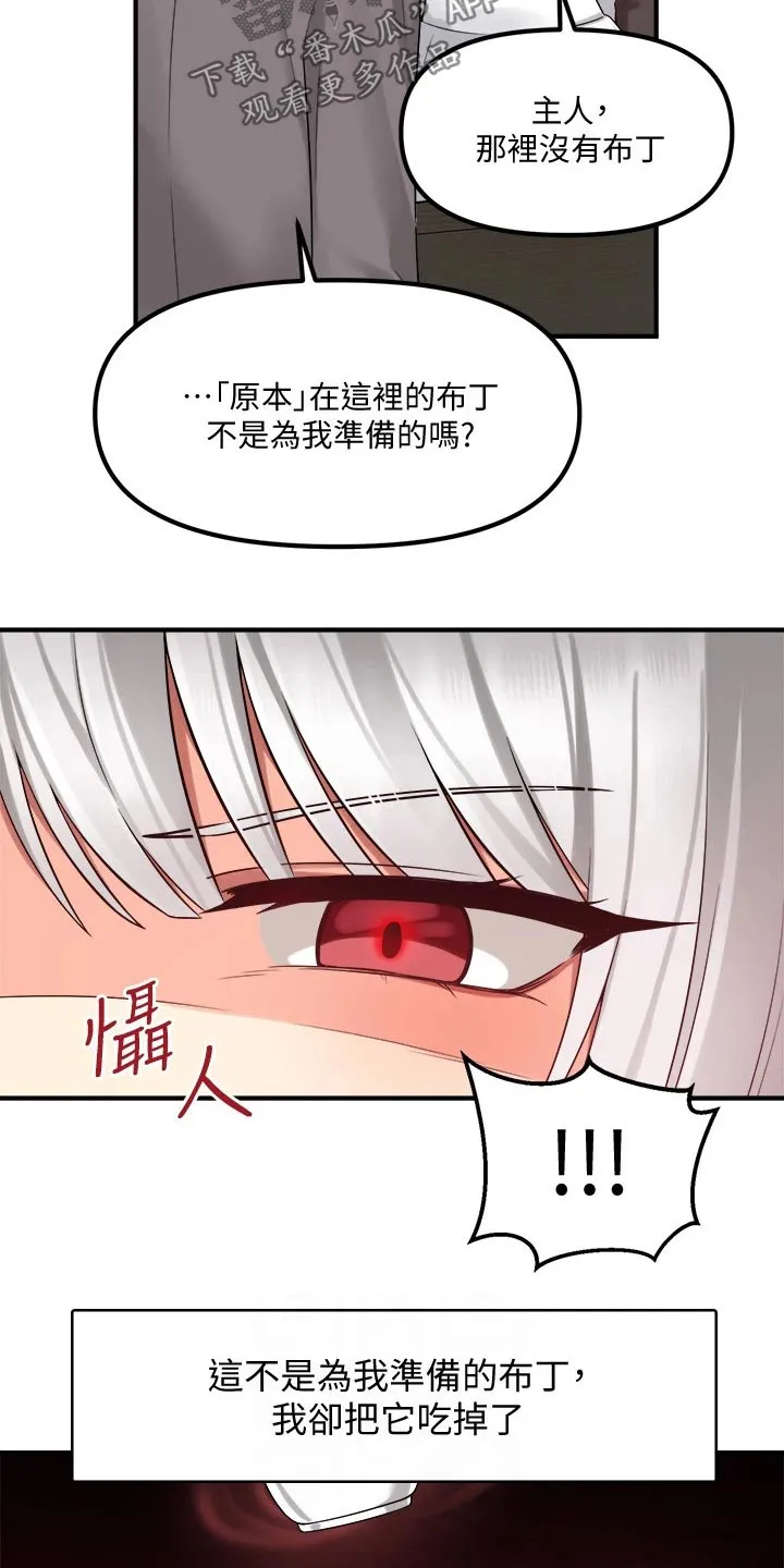 精灵妹妹漫画漫画,第42章：不知所措7图